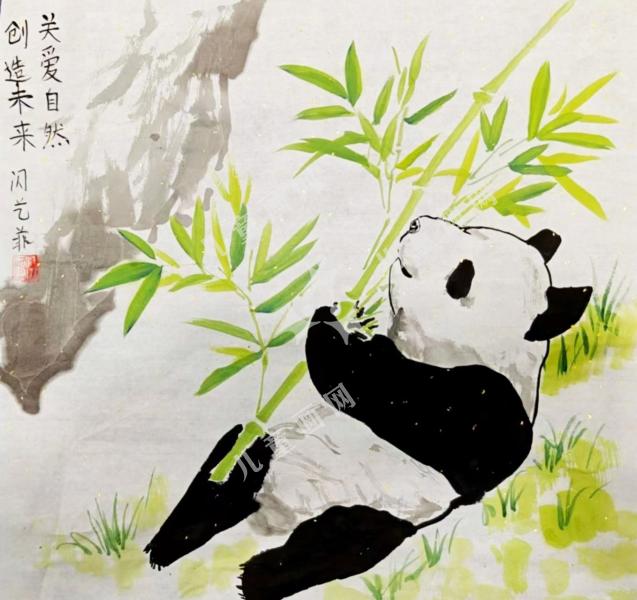 关爱自然 创造未来